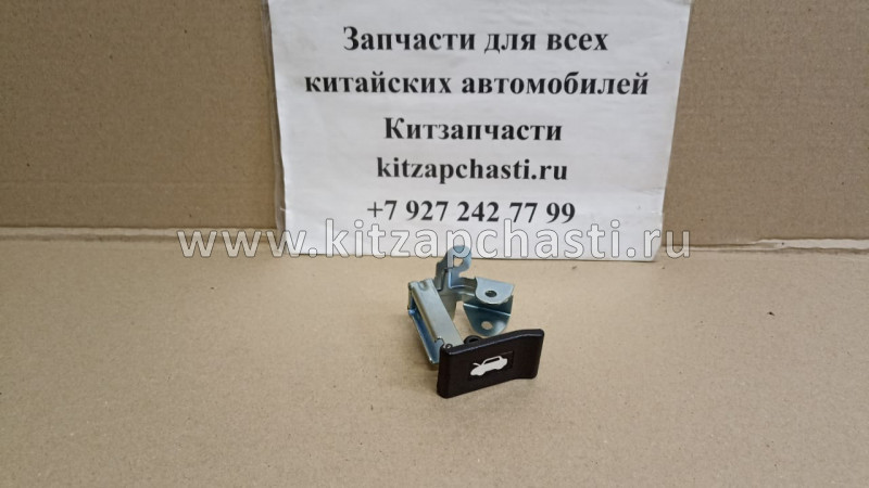 Ручка открывания капота Great Wall HOVER H6 8402530XKZ16A