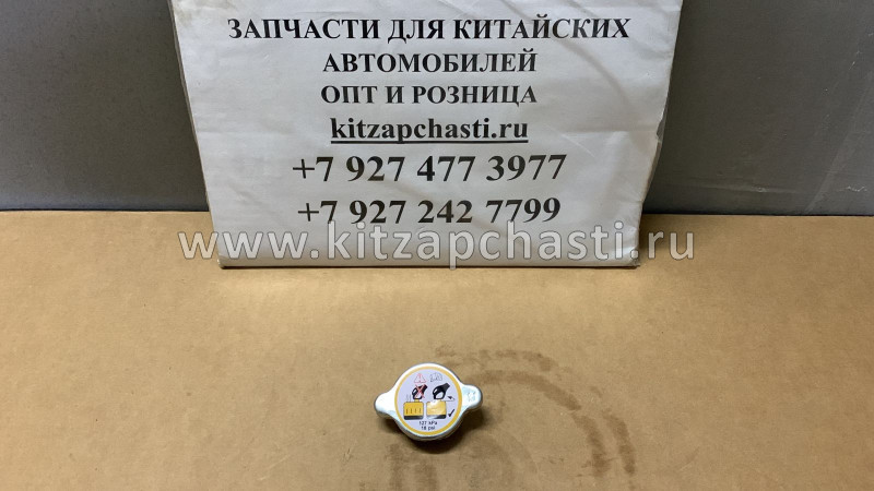 Крышка радиатора Haima 3 KL01-15-205L1