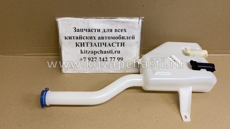 Бачок стеклоомывателя (без датчика уровня) Changan CS75 S301047-0100AA